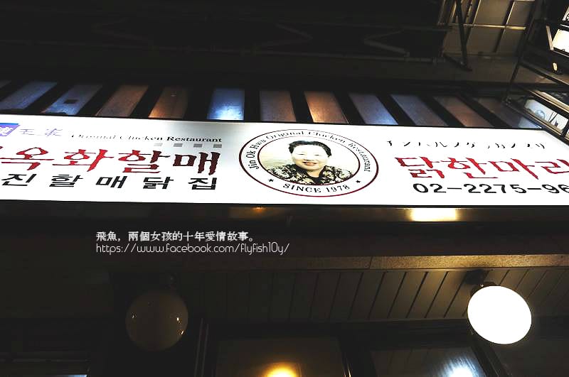 東大門住宿,天空之晨公寓式酒店,morningskyhotel,陳玉華奶奶一隻雞,陳玉華一隻雞2025,陳玉華一隻雞,東大門美食,東大門美食推薦,東大門住宿推薦,明洞一隻雞東大門,陳玉華孔陵,陳玉華一隻雞醬料,東大門美食2025,東大門歷史文化公園站美食,東大門逛街地圖,早晨天空飯店,MorningSkyResidenceHotel,陳玉華奶奶元祖一隻雞,東大門元祖一隻雞分享,新設洞站