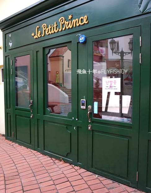 南怡島直達巴士,首爾到南怡島多久,itx青春號時刻表,冬季戀歌南怡島,南怡島自由行,南怡島一日遊,南怡島交通,南怡島一日遊dcard,來自星星的你拍攝地點,小法國村值得去嗎,小法國村的圖片,小法國村韓國,小法國村交通,小法國村門票,元堂脊骨土豆湯,元堂馬鈴薯排骨湯,南怡島怎麼去,元堂馬鈴薯排骨湯分店,元堂馬鈴薯排骨湯明洞2號店,小法國村dcard