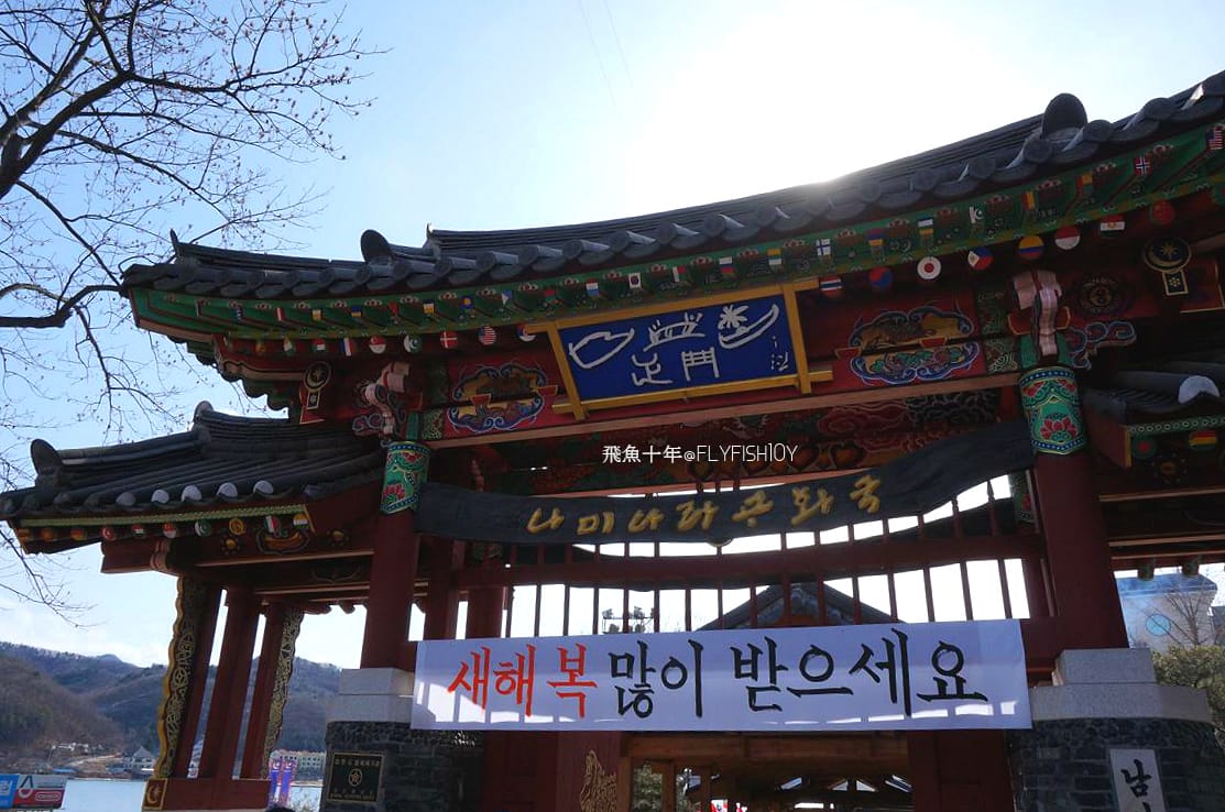 南怡島直達巴士,首爾到南怡島多久,itx青春號時刻表,冬季戀歌南怡島,南怡島自由行,南怡島一日遊,南怡島交通,南怡島一日遊dcard,來自星星的你拍攝地點,小法國村值得去嗎,小法國村的圖片,小法國村韓國,小法國村交通,小法國村門票,元堂脊骨土豆湯,元堂馬鈴薯排骨湯,南怡島怎麼去,元堂馬鈴薯排骨湯分店,元堂馬鈴薯排骨湯明洞2號店,小法國村dcard