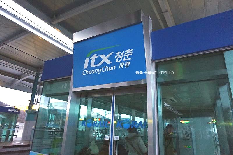 南怡島直達巴士,首爾到南怡島多久,itx青春號時刻表,冬季戀歌南怡島,南怡島自由行,南怡島一日遊,南怡島交通,南怡島一日遊dcard,來自星星的你拍攝地點,小法國村值得去嗎,小法國村的圖片,小法國村韓國,小法國村交通,小法國村門票,元堂脊骨土豆湯,元堂馬鈴薯排骨湯,南怡島怎麼去,元堂馬鈴薯排骨湯分店,元堂馬鈴薯排骨湯明洞2號店,小法國村dcard