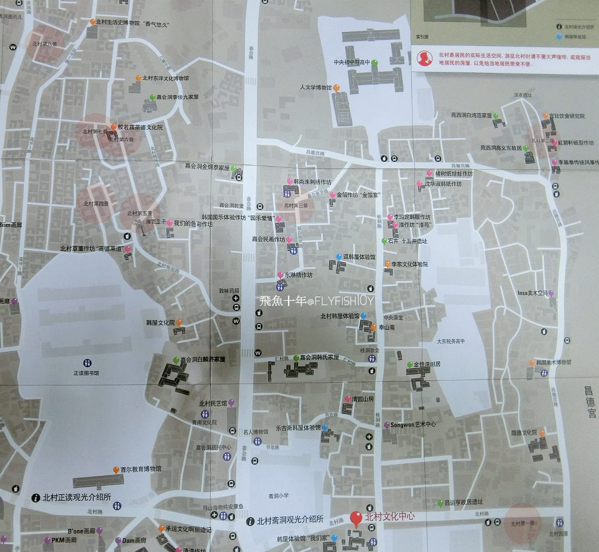 韓國首爾。北村散步路線：安國站北村韓屋村＆北村八景路線、三清