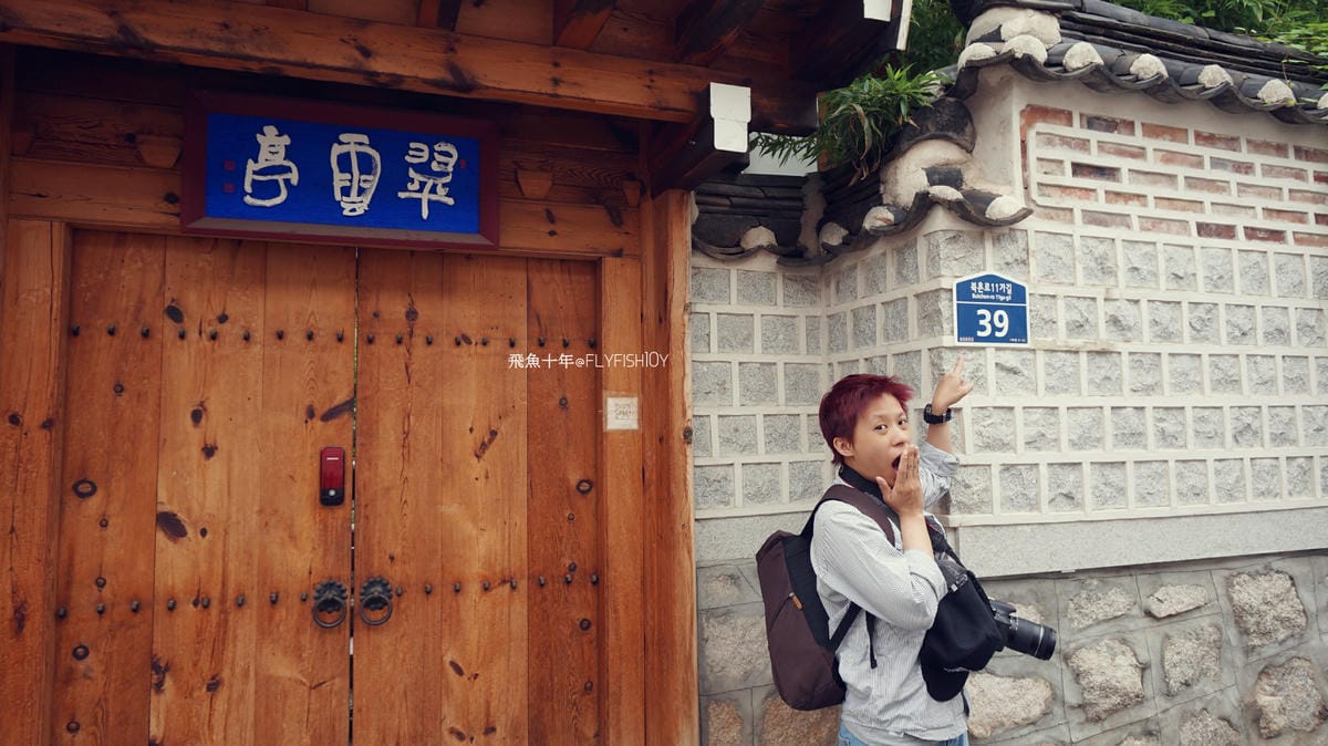 韓國首爾。北村散步路線：安國站北村韓屋村＆北村八景路線、三清