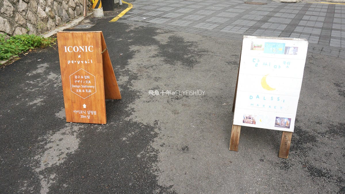 韓國首爾。北村散步路線：安國站北村韓屋村＆北村八景路線、三清