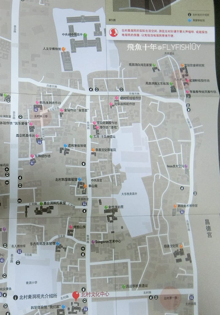 韓國首爾。北村散步路線：安國站北村韓屋村＆北村八景路線、三清