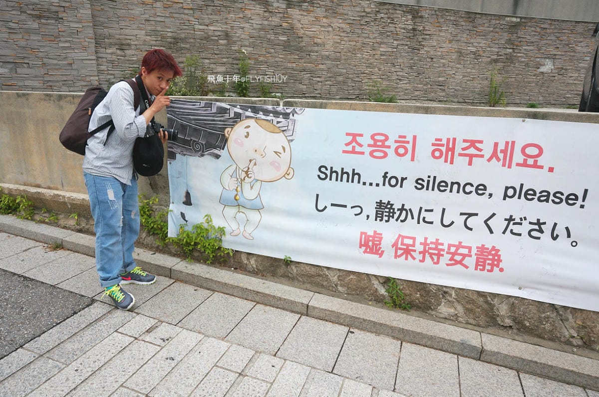 韓國首爾。北村散步路線：安國站北村韓屋村＆北村八景路線、三清