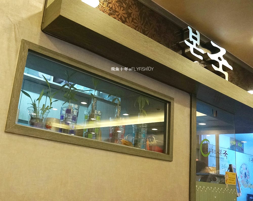 韓國首爾。本粥明洞店(본죽)、首爾風物跳蚤市場、東大門昌信洞