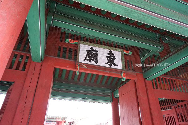 韓國首爾。本粥明洞店(본죽)、首爾風物跳蚤市場、東大門昌信洞