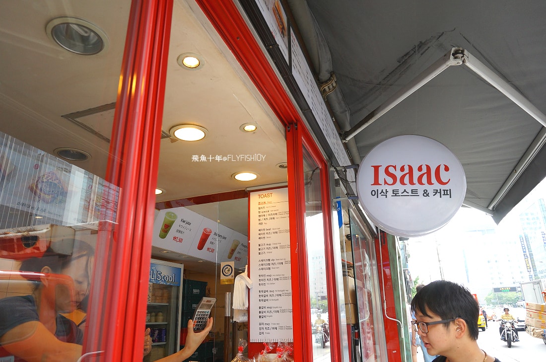 明洞ISSAC,ISSAC烤吐司,首爾ISSAC,韓國早餐店推薦,韓國烤吐司早餐,明洞早餐推薦,韓國早餐吃什麼,明洞ISSAC菜單,明洞ISSAC營業時間,明洞早餐店推薦,韓國平價早餐推薦,韓國ISSAC Toast評價,明洞issac,isaac toast明洞菜單,明洞 鐵 板 吐 司,isaac toast明洞2024,isaac toast明洞營業時間,isaac toast明洞地址,isaac toast首爾分店,isaac toast分店,明洞美食攻略