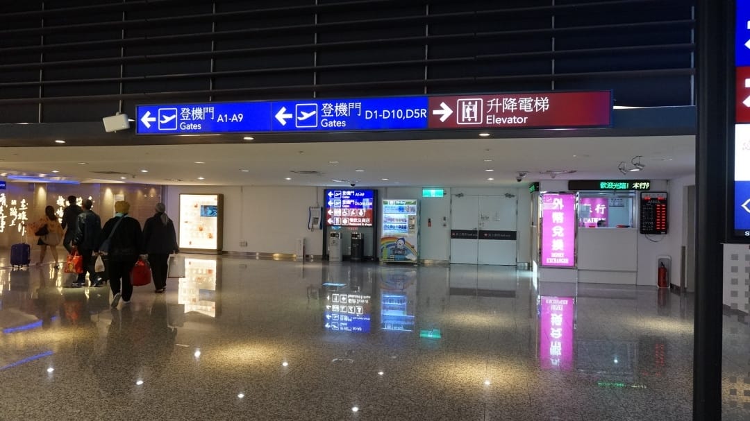 外幣提款機使用心得 桃園機場 第一航廈 臺銀外幣ATM 桃園機場吸菸區位置 桃園機場第一航廈atm,臺銀外幣ATM,桃園機場atm,桃園機場外幣atm位置,桃園機場外幣atm,桃園機場第一航廈換錢,桃園機場atm位置,桃園機場吸菸區位置