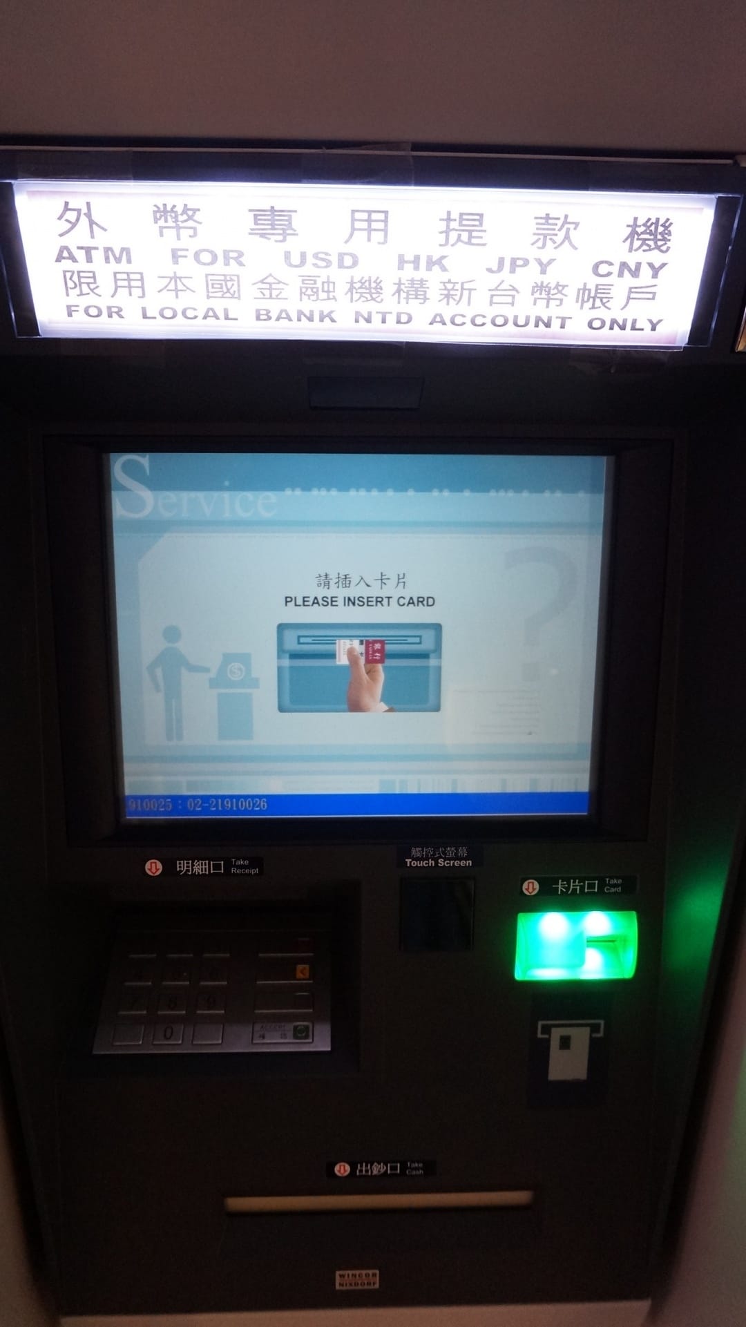 外幣提款機使用心得 桃園機場 第一航廈 臺銀外幣ATM 桃園機場吸菸區位置 桃園機場第一航廈atm,臺銀外幣ATM,桃園機場atm,桃園機場外幣atm位置,桃園機場外幣atm,桃園機場第一航廈換錢,桃園機場atm位置,桃園機場吸菸區位置