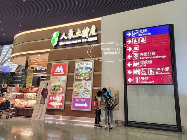 外幣提款機使用心得 桃園機場 第一航廈 臺銀外幣ATM 桃園機場吸菸區位置 桃園機場第一航廈atm,臺銀外幣ATM,桃園機場atm,桃園機場外幣atm位置,桃園機場外幣atm,桃園機場第一航廈換錢,桃園機場atm位置,桃園機場吸菸區位置