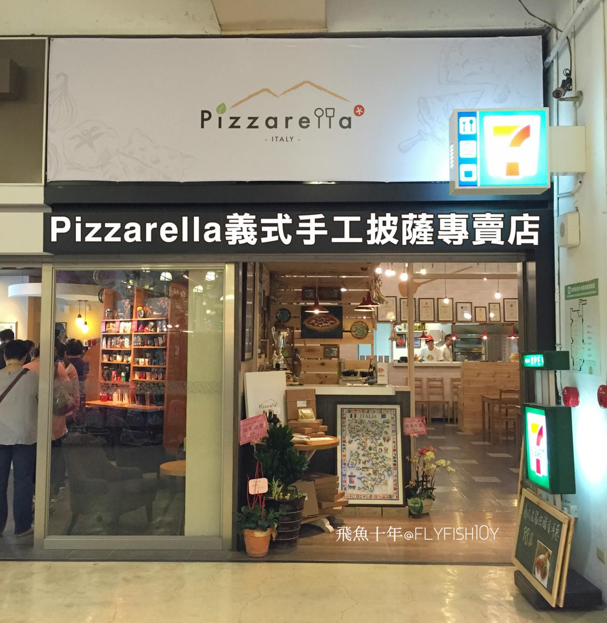 新北土城 Pizzarella義式手工披薩專賣店 新北土城 Pizzarella義式手工披薩專賣店