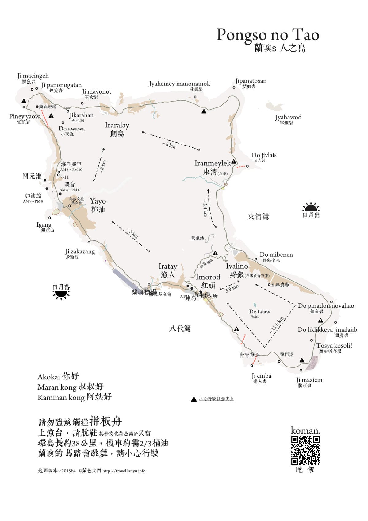 lanyu-map-2015b4-large