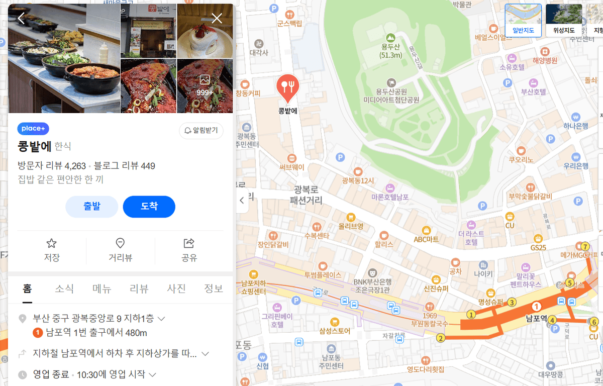 韓國釜山。南浦洞平價美食:豆田裡嫩豆腐(콩밭에순두부),小菜無限吃到飽的韓國自助BUFFET! - 第2張圖 韓國釜山。南浦洞平價美食:豆田裡嫩豆腐(콩밭에순두부),小菜無限吃到飽的韓國自助BUFFET!
