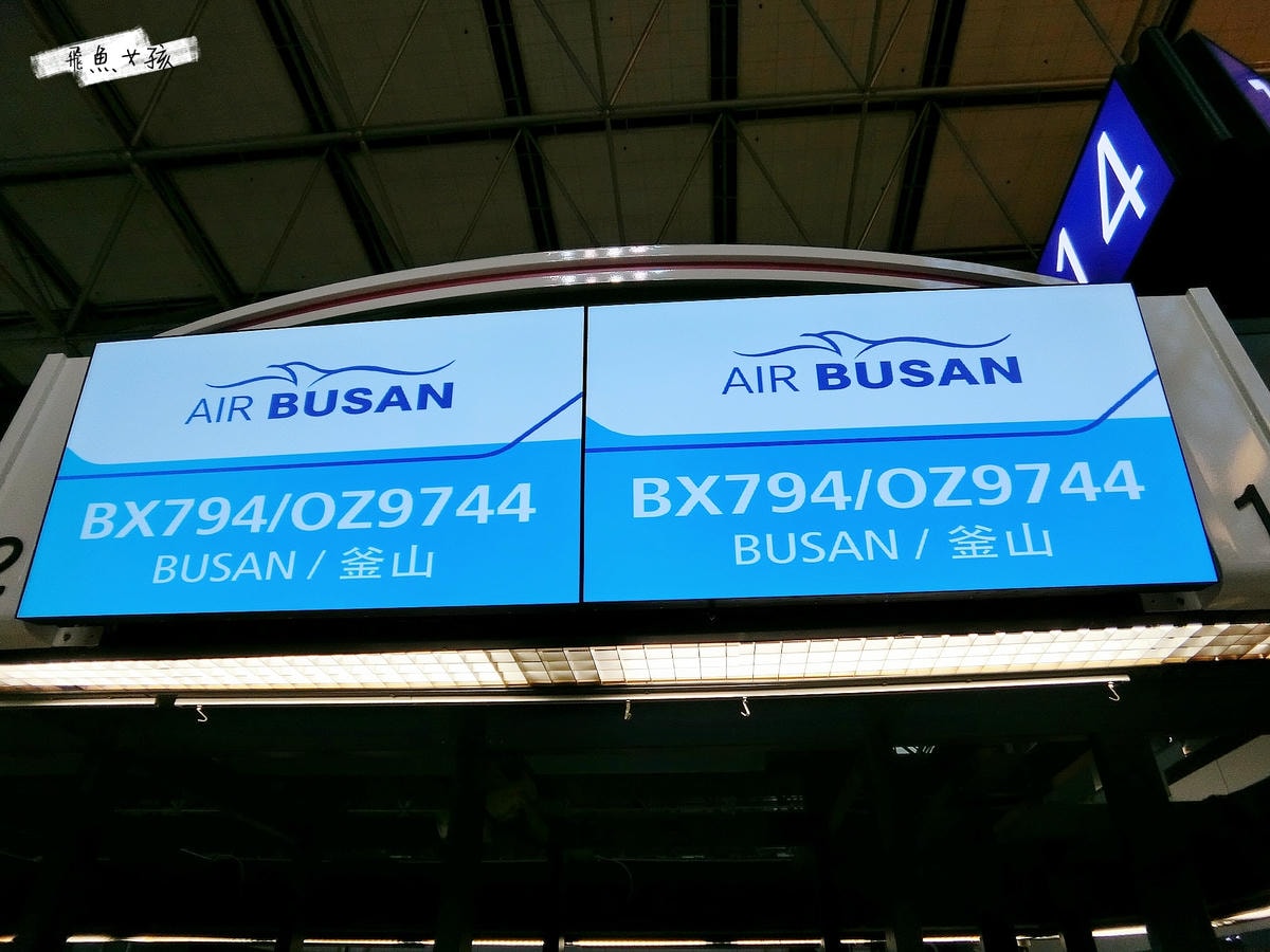 韓國釜山自由行,釜山自由行,釜山行程,釜山自由行行程,韓國自由行行程,釜山航空,釜山航空飛機餐,釜山航空評價,釜山航空推薦,釜山便宜機票,釜山機票促銷,釜山5天4夜,釜山航空行李,釜山航空廉航,釜山航空手提行李,釜山自助旅行,釜山行程推薦,釜山機票 韓國釜山自由行,釜山自由行,釜山行程,釜山自由行行程,韓國自由行行程,釜山航空,釜山航空飛機餐,釜山航空評價,釜山航空推薦,釜山便宜機票,釜山機票促銷,釜山5天4夜,釜山航空行李,釜山航空廉航,釜山航空手提行李,釜山自助旅行,釜山行程推薦,釜山機票