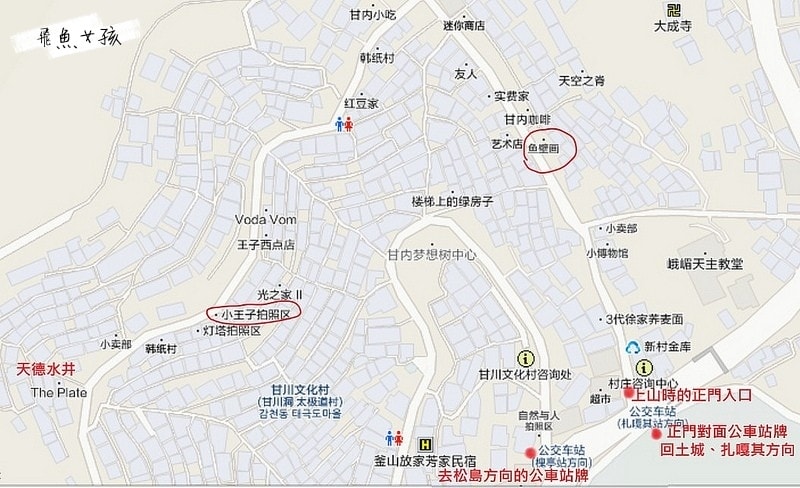 土城站到甘川洞文化村交通路線,小王子壁畫村,釜山必去,釜山小王子,釜山甘川洞
