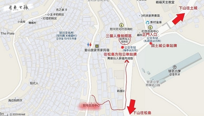 土城站到甘川洞文化村交通路線,小王子壁畫村,釜山必去,釜山小王子,釜山甘川洞
