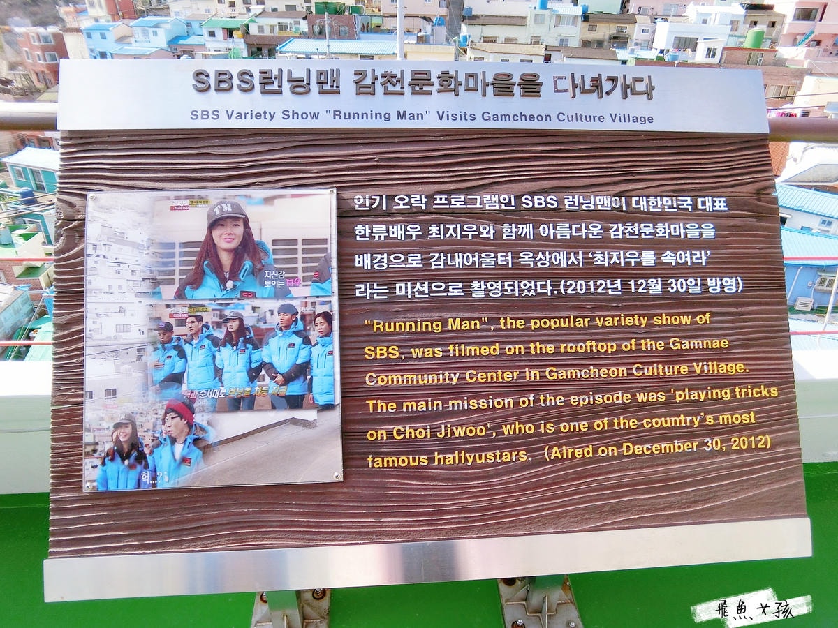 土城站到甘川洞文化村交通路線,小王子壁畫村,釜山必去,釜山小王子,釜山甘川洞