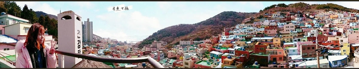 土城站到甘川洞文化村交通路線,小王子壁畫村,釜山必去,釜山小王子,釜山甘川洞