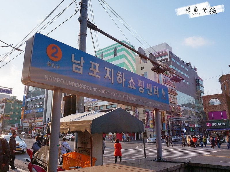 松島天空步道SKY WALK,松島雲端散步路,甘川洞文化村到松島,交通資訊,公車路線
