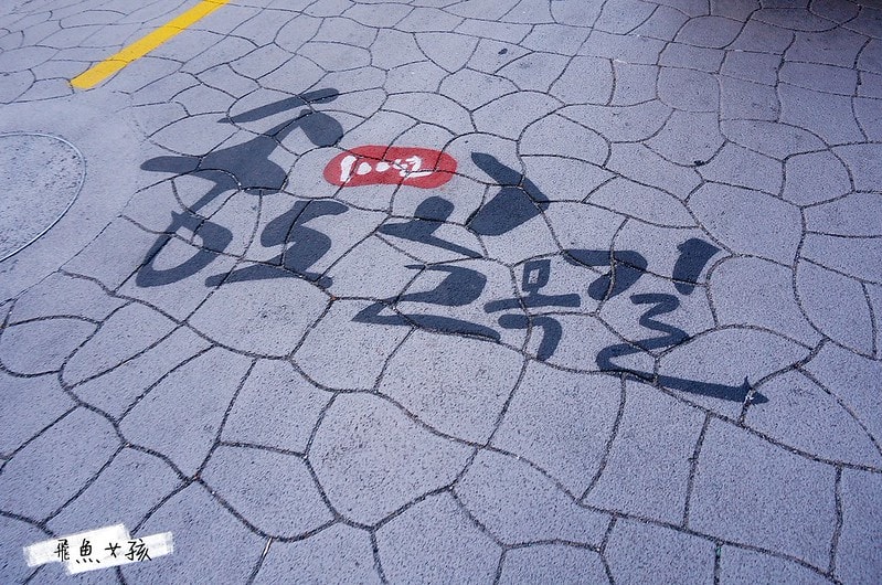 松島天空步道SKY WALK,松島雲端散步路,甘川洞文化村到松島,交通資訊,公車路線
