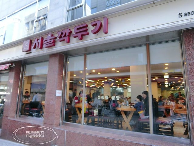 釜山必吃 釜山美食 南浦洞美食 首爾蘿蔔塊泡菜 釜山老店雪濃湯  APEC指定餐廳