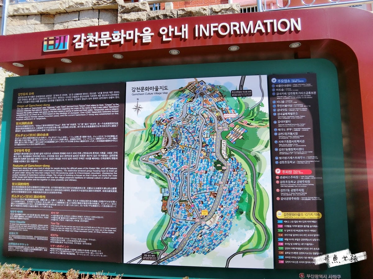 土城站到甘川洞文化村交通路線,小王子壁畫村,釜山必去,釜山小王子,釜山甘川洞