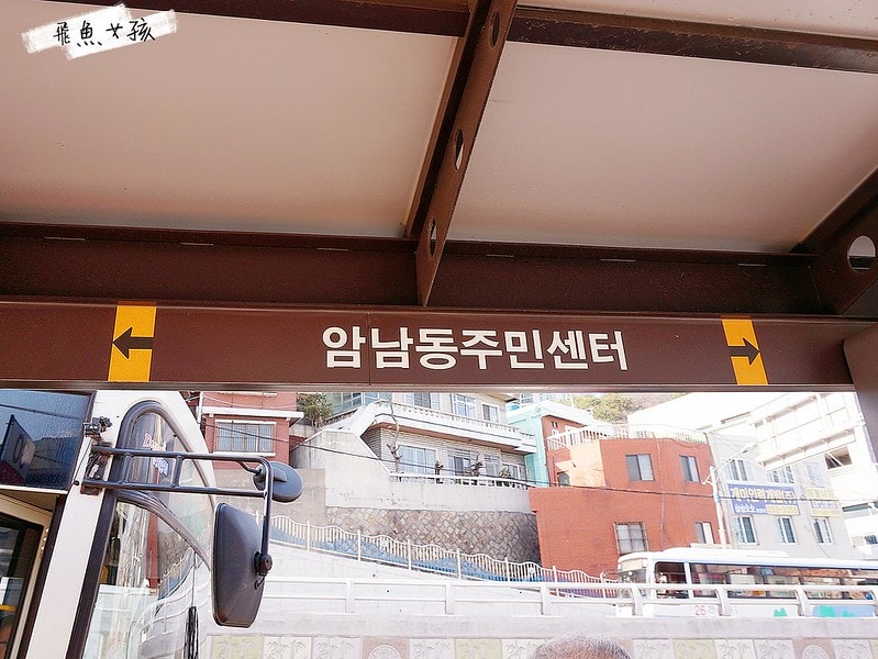 松島天空步道SKY WALK,松島雲端散步路,甘川洞文化村到松島,交通資訊,公車路線