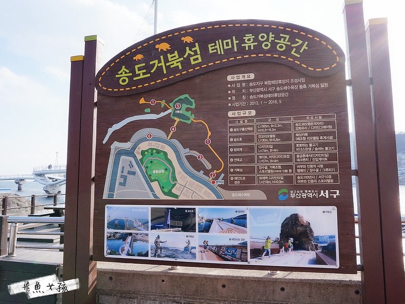 松島天空步道SKY WALK,松島雲端散步路,甘川洞文化村到松島,交通資訊,公車路線