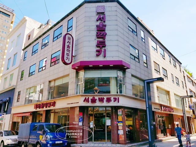 釜山必吃 釜山美食 南浦洞美食 首爾蘿蔔塊泡菜 釜山老店雪濃湯  APEC指定餐廳