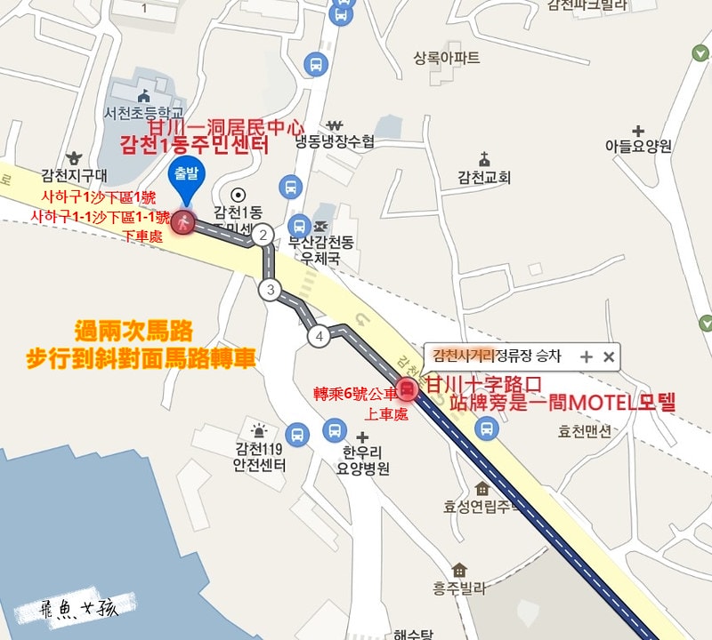 松島天空步道SKY WALK,松島雲端散步路,甘川洞文化村到松島,交通資訊,公車路線