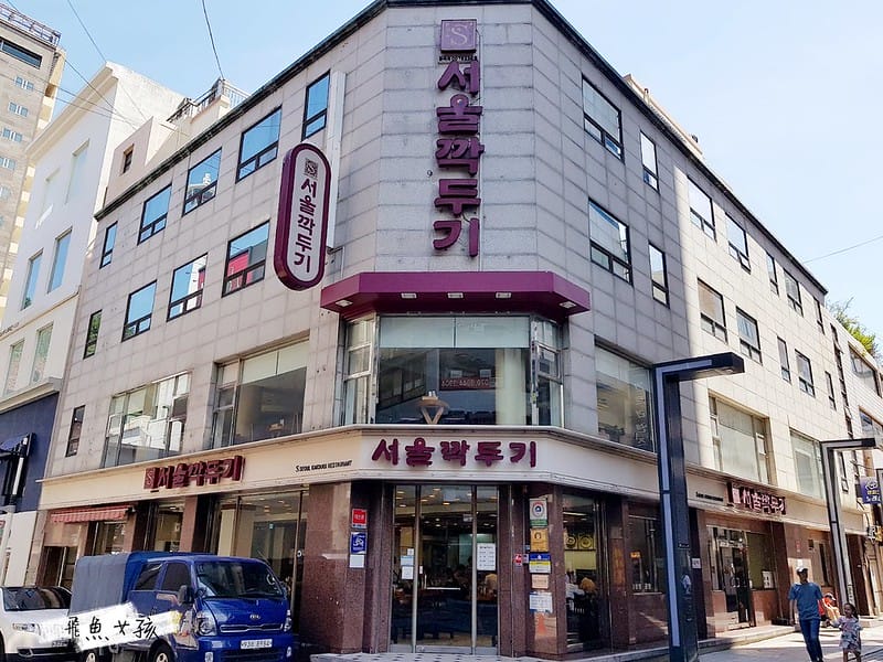 釜山必吃 釜山美食 南浦洞美食 首爾蘿蔔塊泡菜 釜山老店雪濃湯  APEC指定餐廳