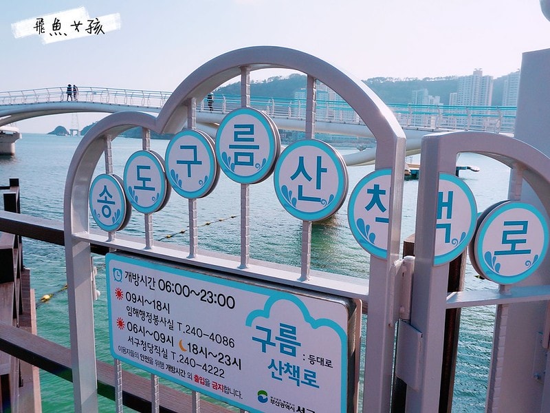 松島天空步道SKY WALK,松島雲端散步路,甘川洞文化村到松島,交通資訊,公車路線