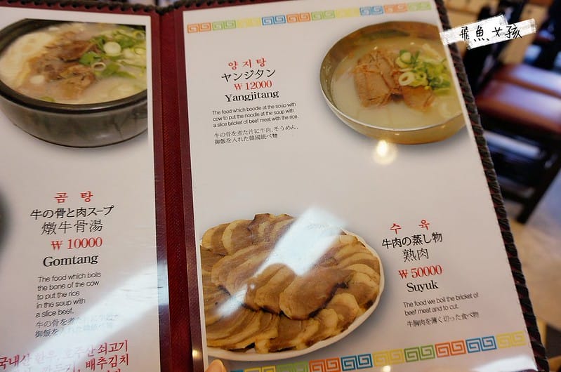 釜山必吃 釜山美食 南浦洞美食 首爾蘿蔔塊泡菜 釜山老店雪濃湯  APEC指定餐廳