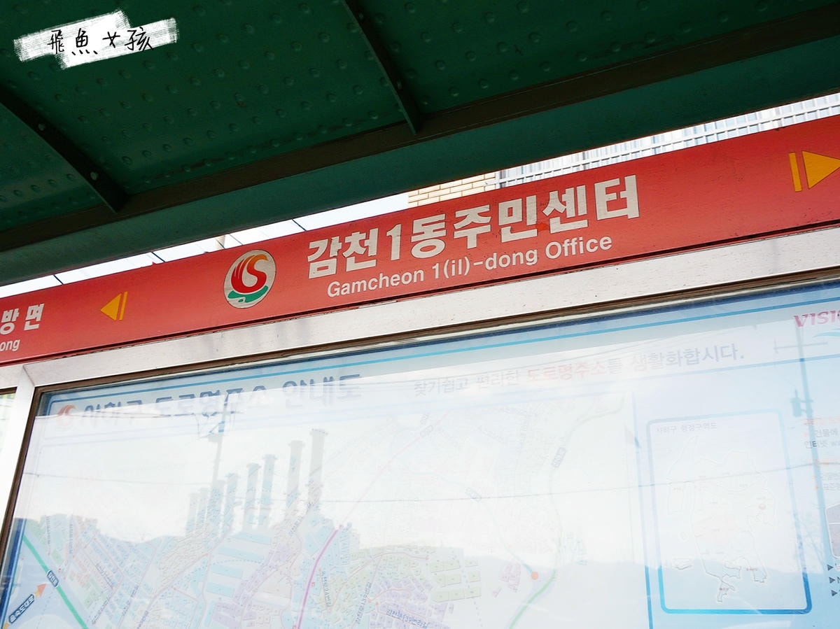 土城站到甘川洞文化村交通路線,小王子壁畫村,釜山必去,釜山小王子,釜山甘川洞