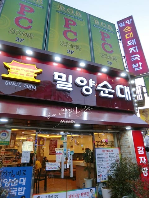 釜山豬肉湯飯,密陽血腸豬肉湯飯,밀양순대돼지국밥,南浦洞,釜山美食,釜山必吃