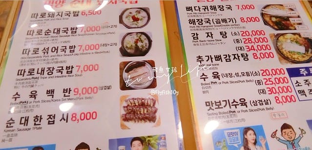 釜山豬肉湯飯,密陽血腸豬肉湯飯,밀양순대돼지국밥,南浦洞,釜山美食,釜山必吃