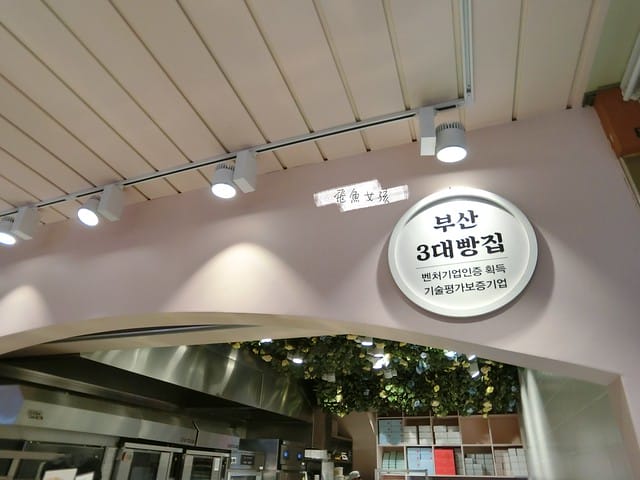 釜山景點,釜山必逛,釜山推薦,釜山美食,釜山市場,富平罐頭市場,釜山罐頭市場,釜山國際市場,釜山自由行行程推薦