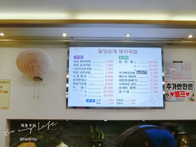 釜山豬肉湯飯,密陽血腸豬肉湯飯,밀양순대돼지국밥,南浦洞,釜山美食,釜山必吃