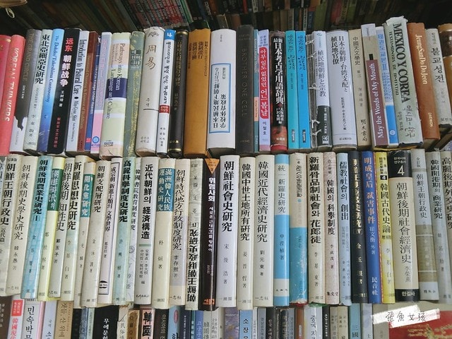 釜山歷史 寶水洞舊書街