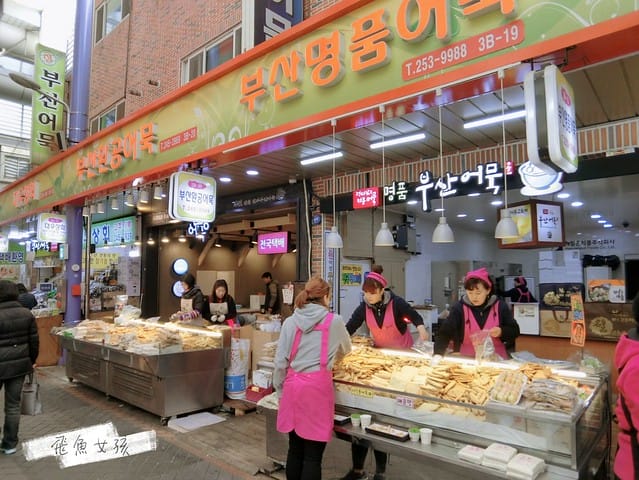 韓國 釜山 富平市場 罐頭市場