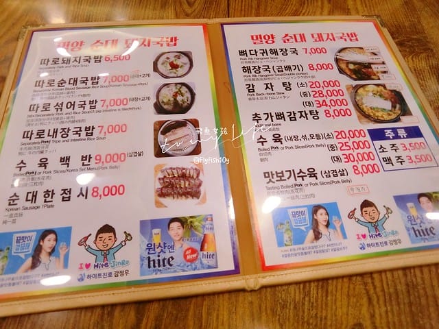 釜山豬肉湯飯,密陽血腸豬肉湯飯,밀양순대돼지국밥,南浦洞,釜山美食,釜山必吃