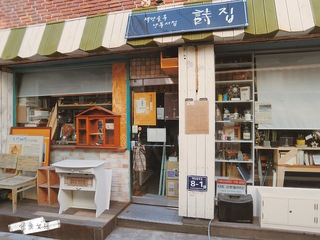 釜山歷史 寶水洞舊書街