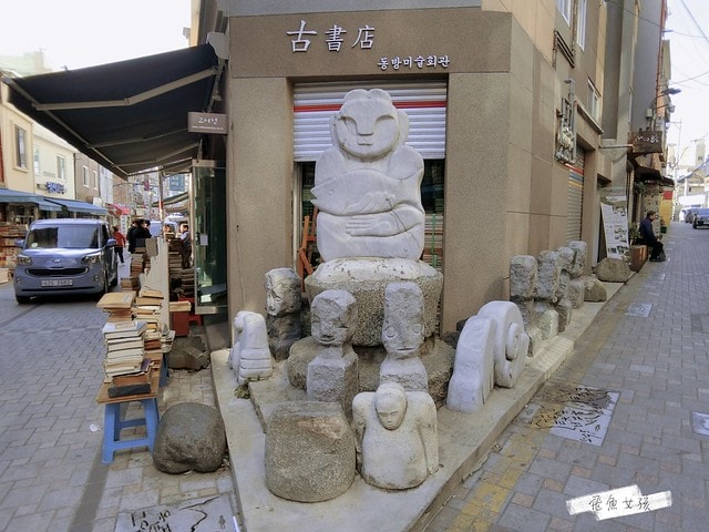 釜山歷史 寶水洞舊書街