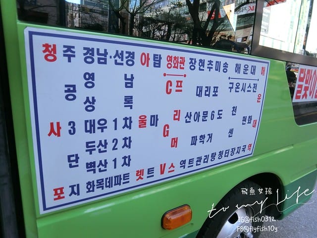 青沙浦 (청사포)  青沙浦天空步道 紅白燈塔  釜山 海雲台 釜山必去地標