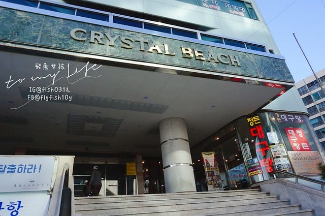 韓國釜山,海雲台市場,海雲台鱈魚湯대구탕,釜山美食