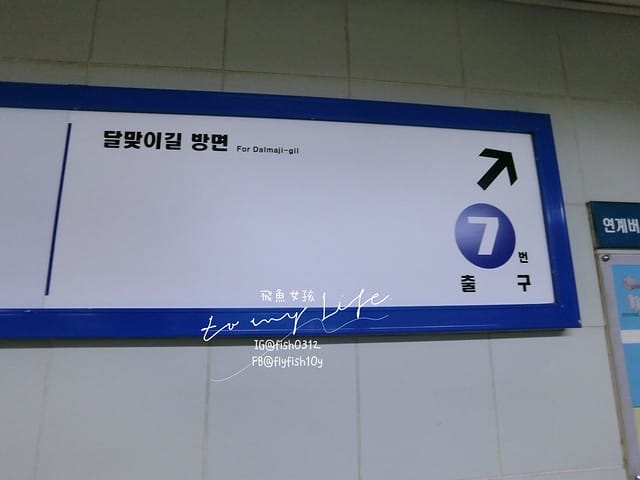 青沙浦 (청사포)  青沙浦天空步道 紅白燈塔  釜山 海雲台 釜山必去地標