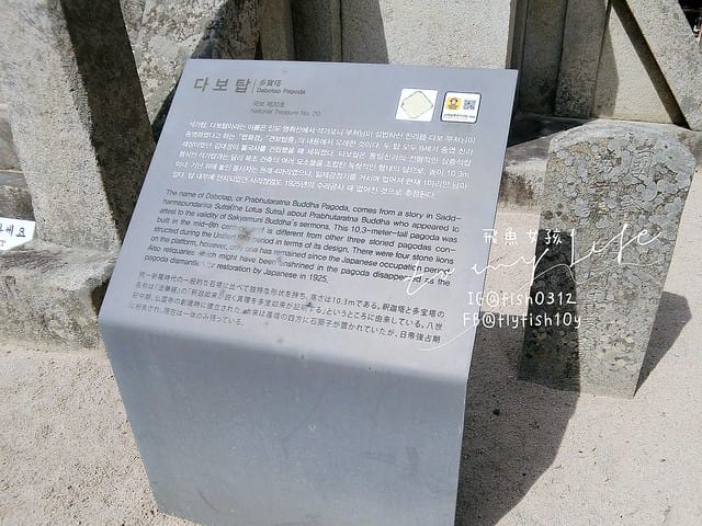 慶州佛國寺(불국사) 世界文化遺產  石窟庵  釜山慶州一日遊