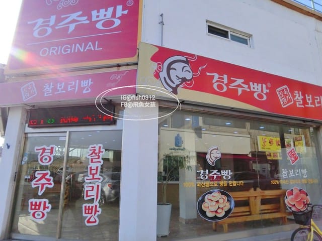 慶州必吃 慶州火車站前的城東市場 韓食吃到飽 小菜食堂(경주 성동시장)