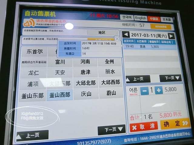 慶州必去 大陵苑  千年古墳天馬塚 (대릉원) 瞻星臺 慶村鄉校 從慶洲搭高速巴士回釜山 慶洲自由行